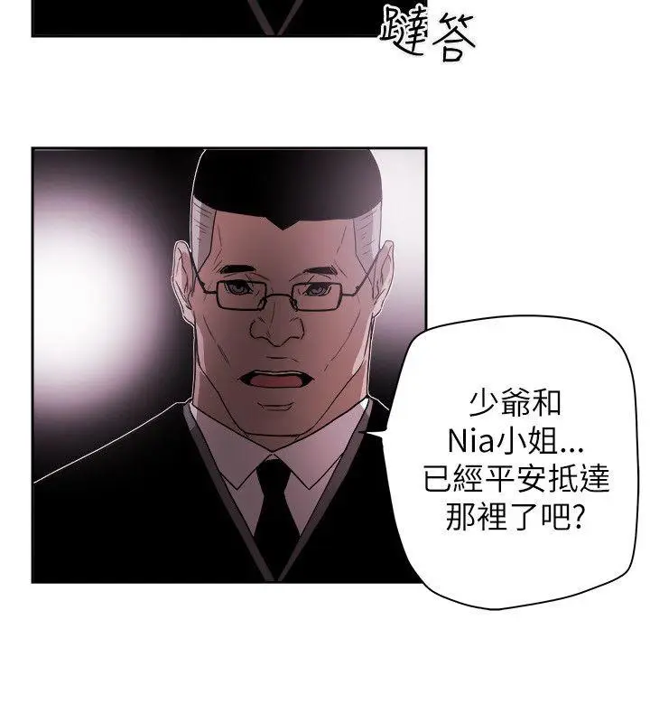 Honey trap 甜蜜陷阱[顶通]韩漫全集-第76話无删减无遮挡章节图片 