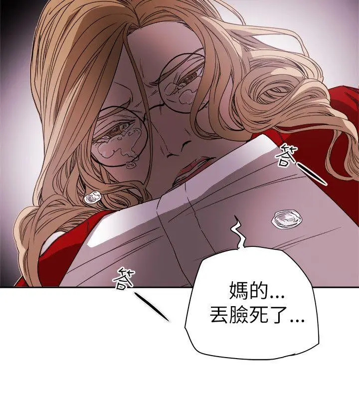 Honey trap 甜蜜陷阱[顶通]韩漫全集-第76話无删减无遮挡章节图片 