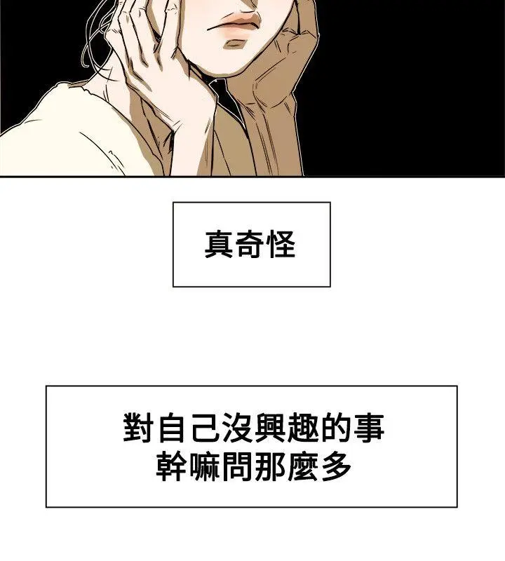 Honey trap 甜蜜陷阱[顶通]韩漫全集-第76話无删减无遮挡章节图片 