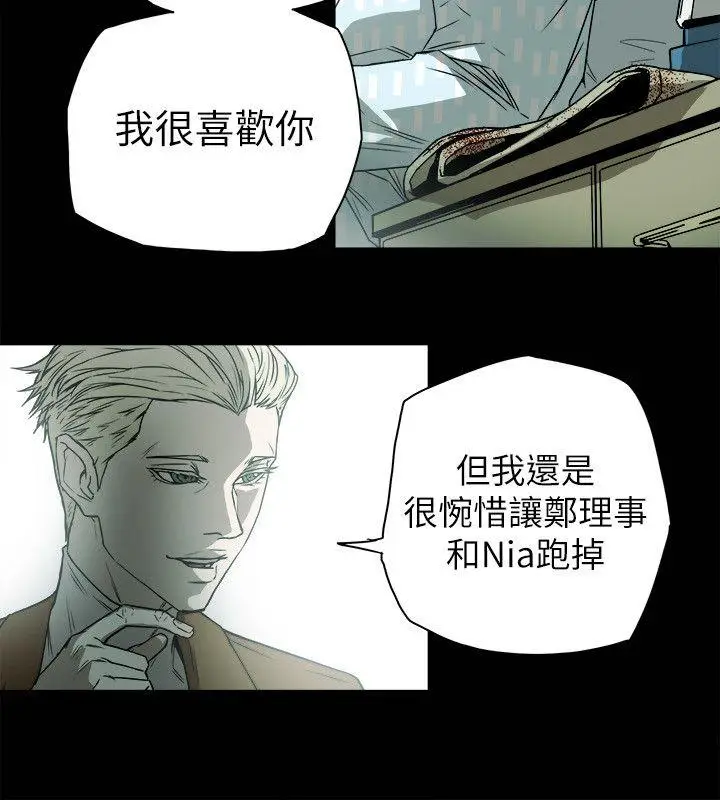 Honey trap 甜蜜陷阱[顶通]韩漫全集-第77話无删减无遮挡章节图片 