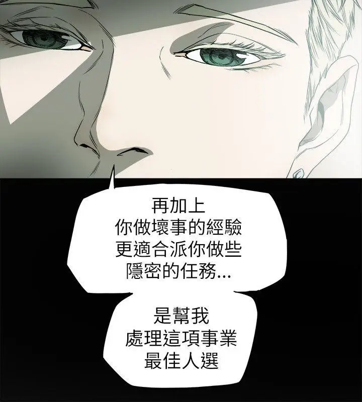 Honey trap 甜蜜陷阱[顶通]韩漫全集-第77話无删减无遮挡章节图片 