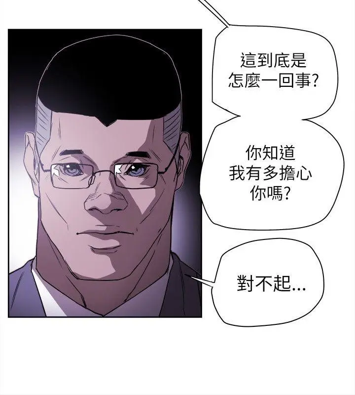 Honey trap 甜蜜陷阱[顶通]韩漫全集-第77話无删减无遮挡章节图片 