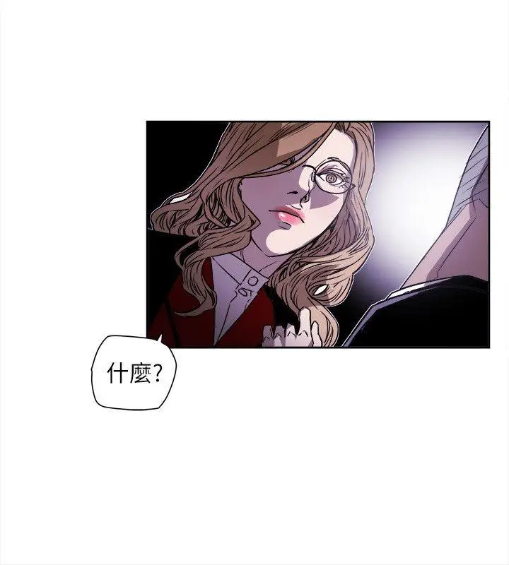 Honey trap 甜蜜陷阱[顶通]韩漫全集-第77話无删减无遮挡章节图片 