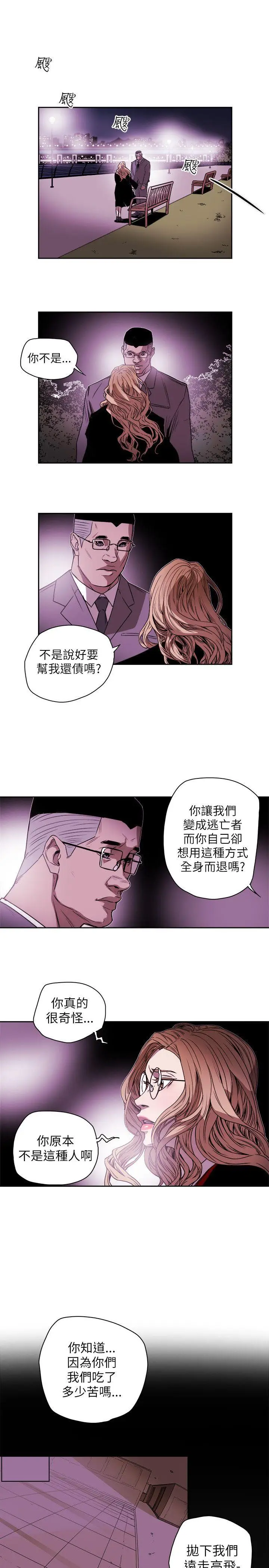Honey trap 甜蜜陷阱[顶通]韩漫全集-第77話无删减无遮挡章节图片 
