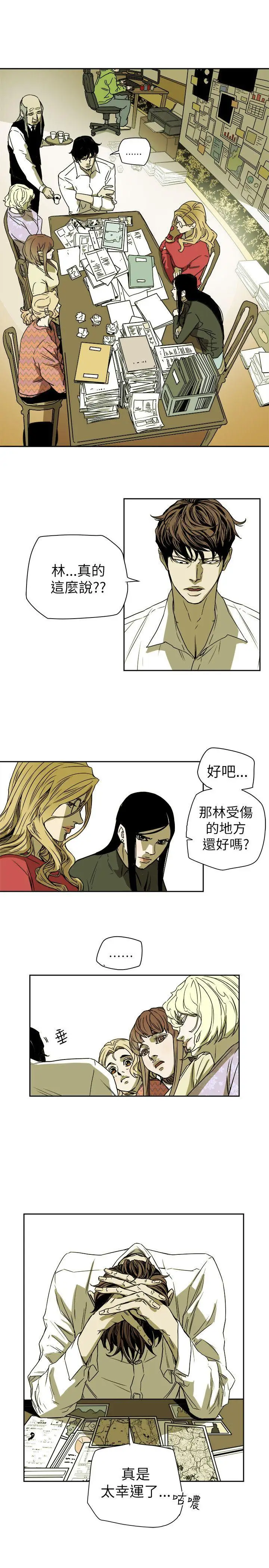 Honey trap 甜蜜陷阱[顶通]韩漫全集-第77話无删减无遮挡章节图片 