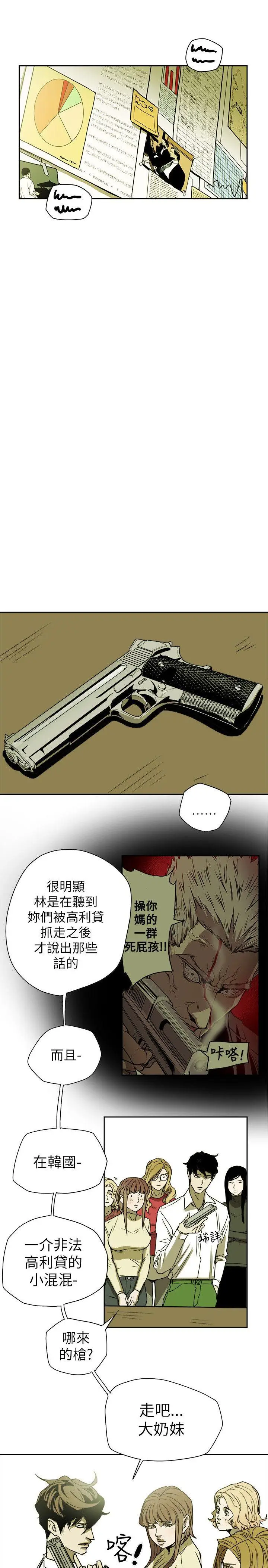 Honey trap 甜蜜陷阱[顶通]韩漫全集-第77話无删减无遮挡章节图片 