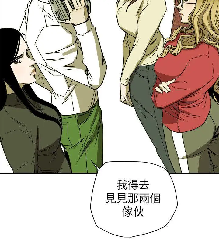 Honey trap 甜蜜陷阱[顶通]韩漫全集-第77話无删减无遮挡章节图片 