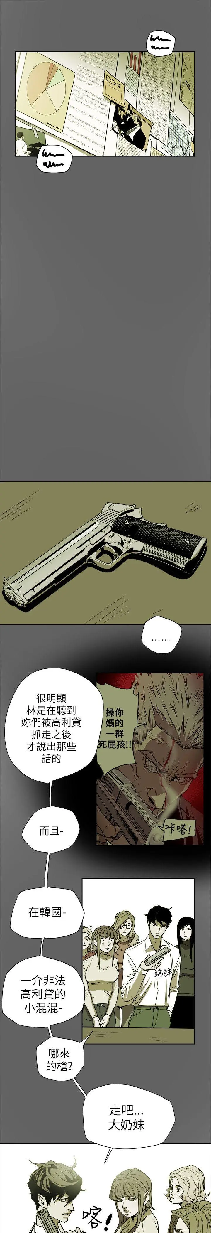Honey trap 甜蜜陷阱[顶通]韩漫全集-第78話无删减无遮挡章节图片 