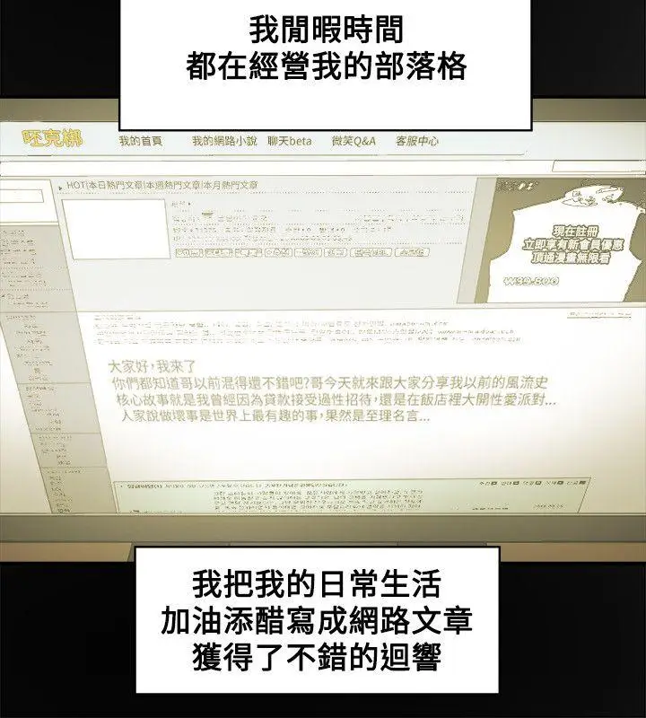 Honey trap 甜蜜陷阱[顶通]韩漫全集-第78話无删减无遮挡章节图片 