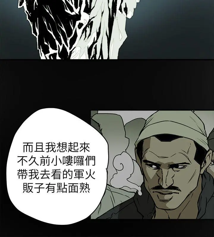Honey trap 甜蜜陷阱[顶通]韩漫全集-第78話无删减无遮挡章节图片 