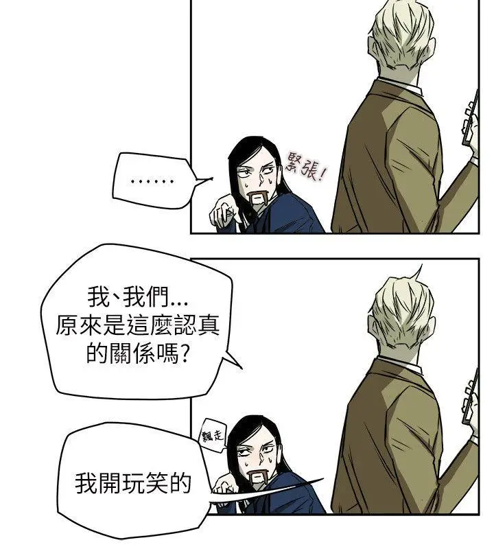 Honey trap 甜蜜陷阱[顶通]韩漫全集-第79話无删减无遮挡章节图片 