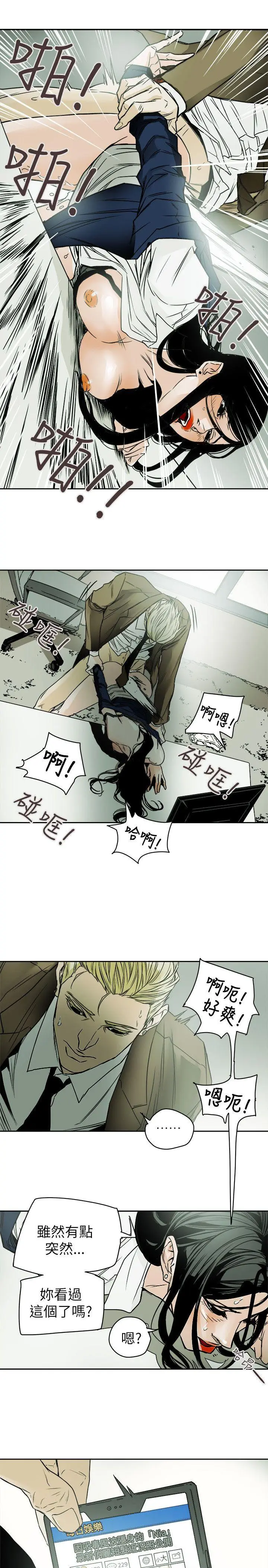 Honey trap 甜蜜陷阱[顶通]韩漫全集-第79話无删减无遮挡章节图片 