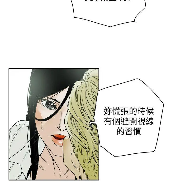 Honey trap 甜蜜陷阱[顶通]韩漫全集-第79話无删减无遮挡章节图片 