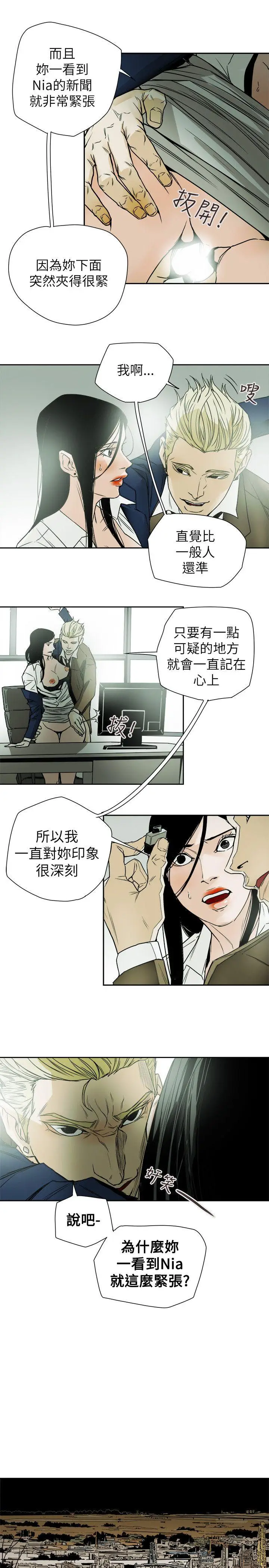 Honey trap 甜蜜陷阱[顶通]韩漫全集-第79話无删减无遮挡章节图片 