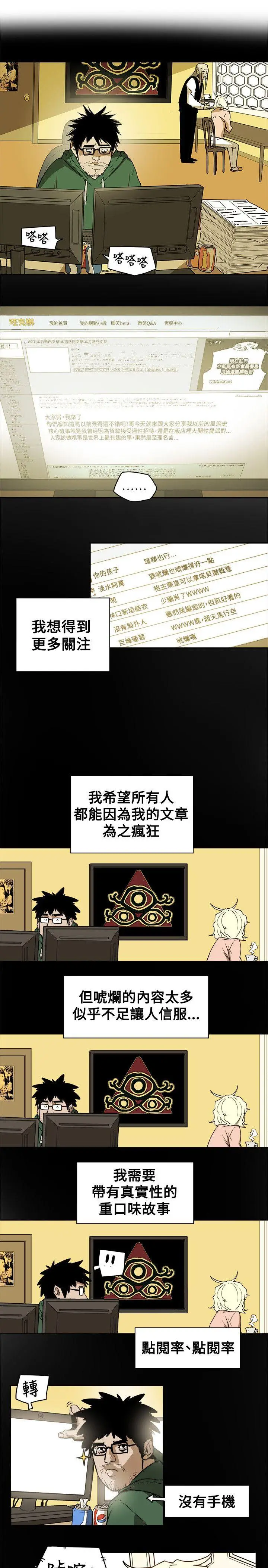 Honey trap 甜蜜陷阱[顶通]韩漫全集-第79話无删减无遮挡章节图片 