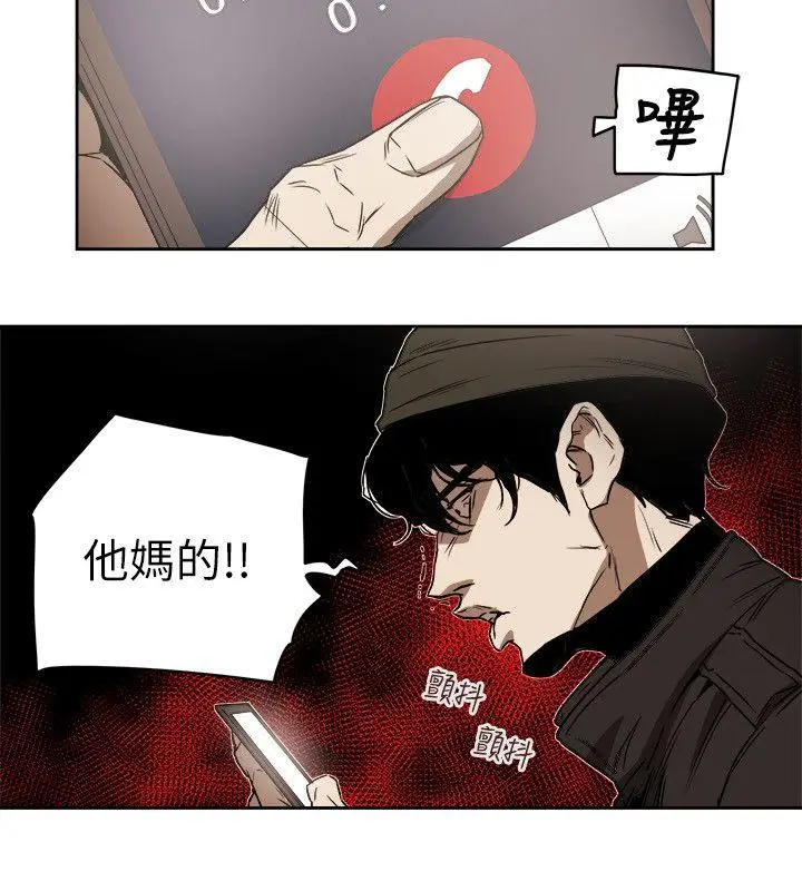 Honey trap 甜蜜陷阱[顶通]韩漫全集-第80話无删减无遮挡章节图片 