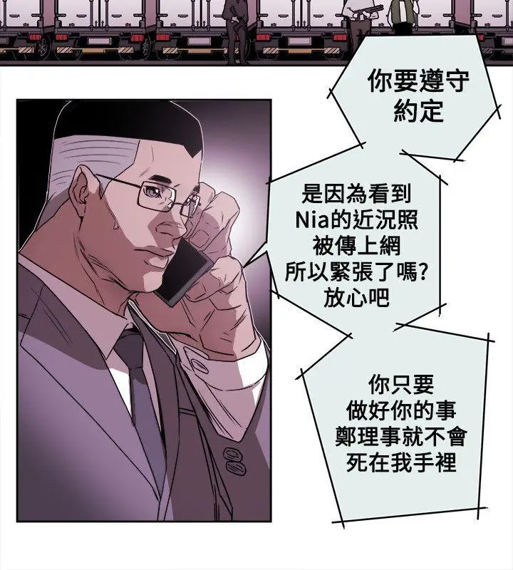 Honey trap 甜蜜陷阱[顶通]韩漫全集-第80話无删减无遮挡章节图片 