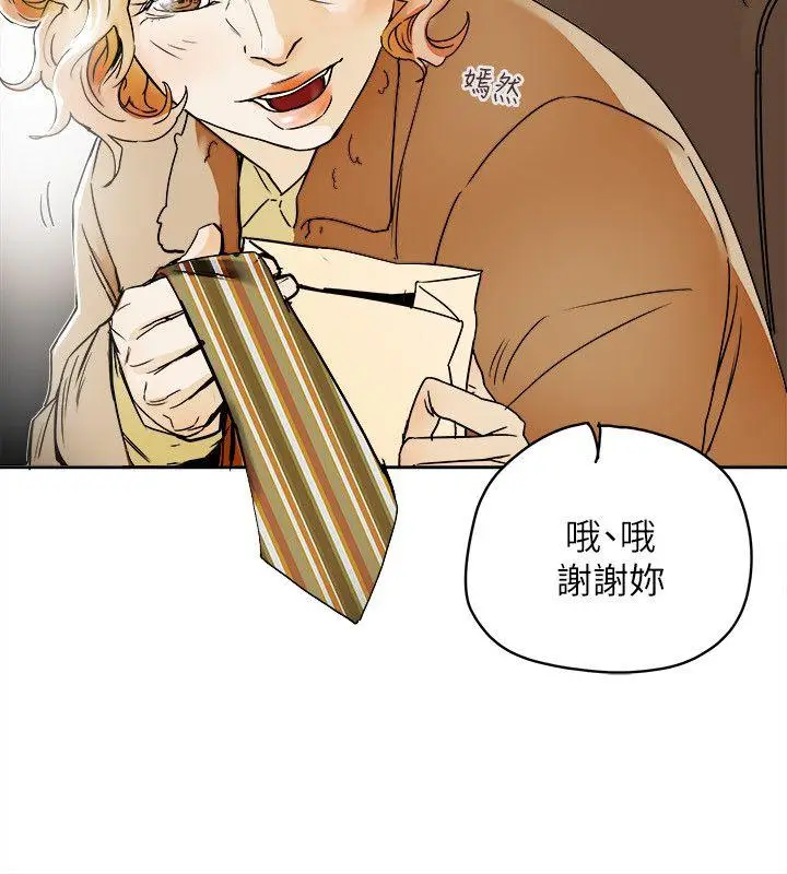 Honey trap 甜蜜陷阱[顶通]韩漫全集-第80話无删减无遮挡章节图片 