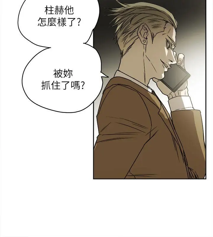 Honey trap 甜蜜陷阱[顶通]韩漫全集-第81話无删减无遮挡章节图片 