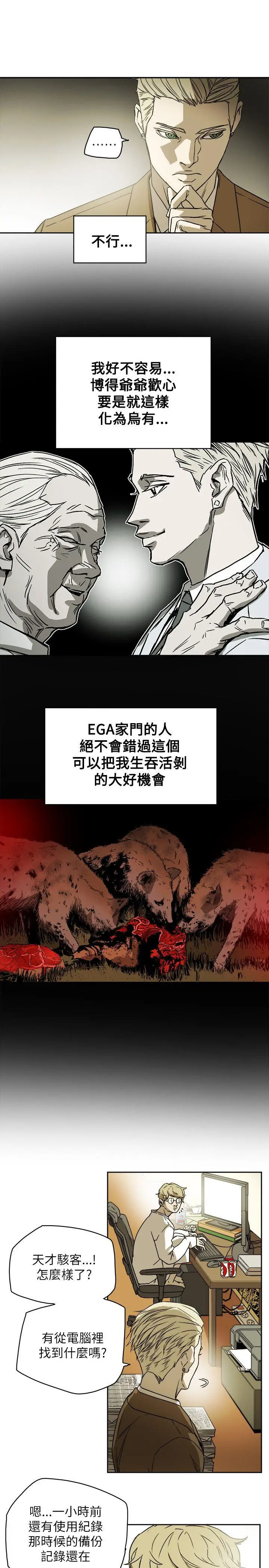Honey trap 甜蜜陷阱[顶通]韩漫全集-第81話无删减无遮挡章节图片 