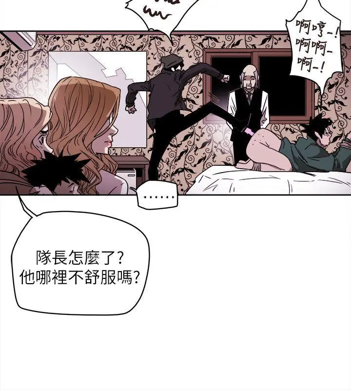 Honey trap 甜蜜陷阱[顶通]韩漫全集-第81話无删减无遮挡章节图片 