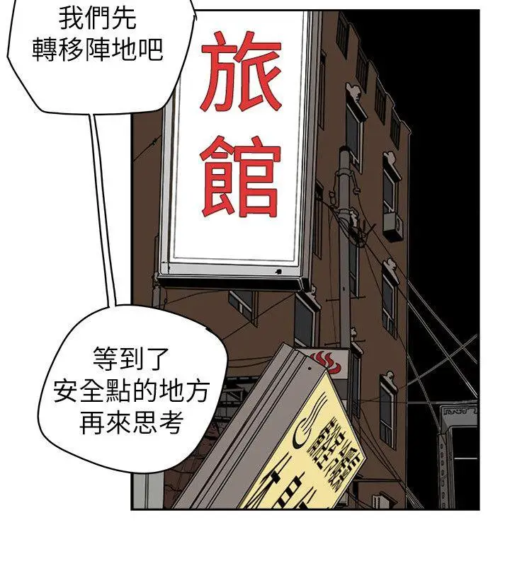 Honey trap 甜蜜陷阱[顶通]韩漫全集-第81話无删减无遮挡章节图片 