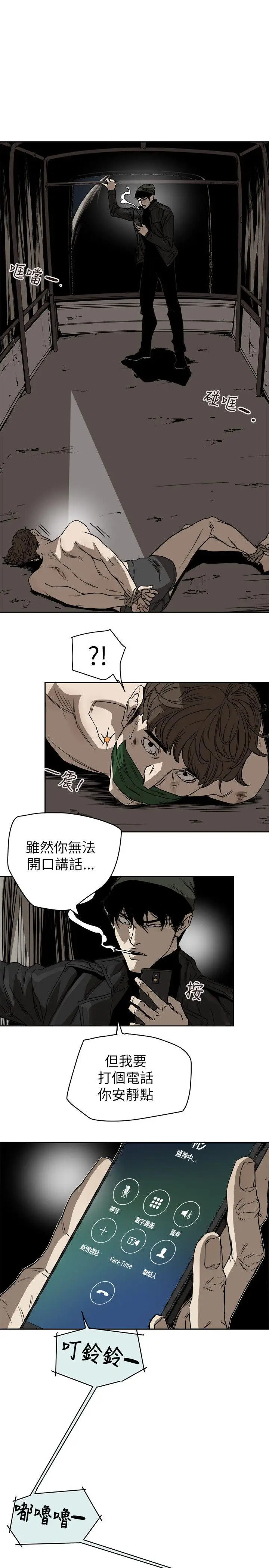 Honey trap 甜蜜陷阱[顶通]韩漫全集-第81話无删减无遮挡章节图片 
