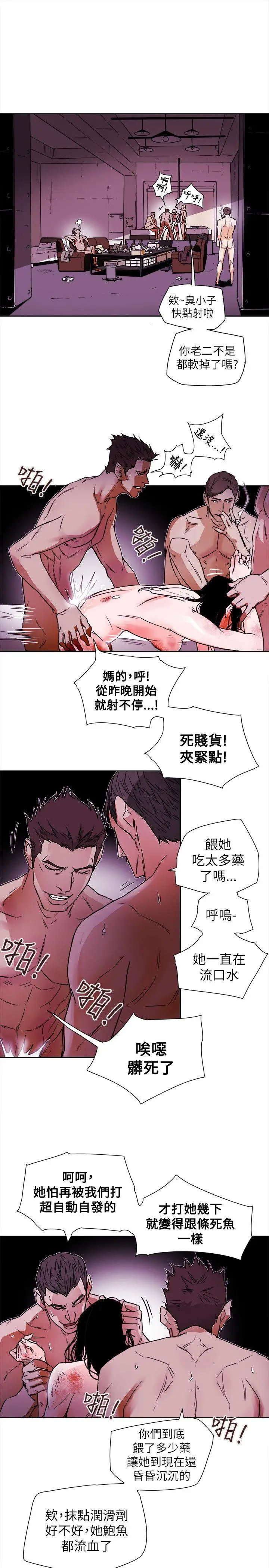 Honey trap 甜蜜陷阱[顶通]韩漫全集-第82話无删减无遮挡章节图片 