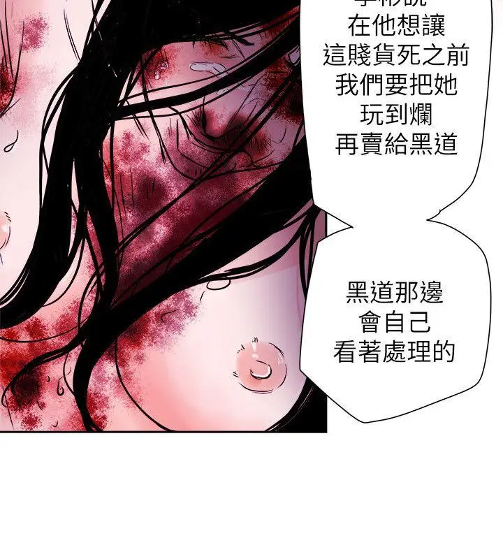 Honey trap 甜蜜陷阱[顶通]韩漫全集-第82話无删减无遮挡章节图片 