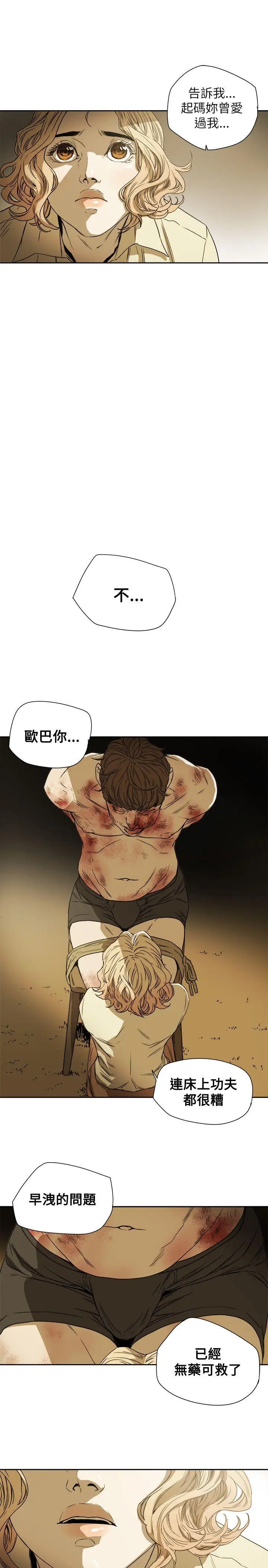 Honey trap 甜蜜陷阱[顶通]韩漫全集-第82話无删减无遮挡章节图片 