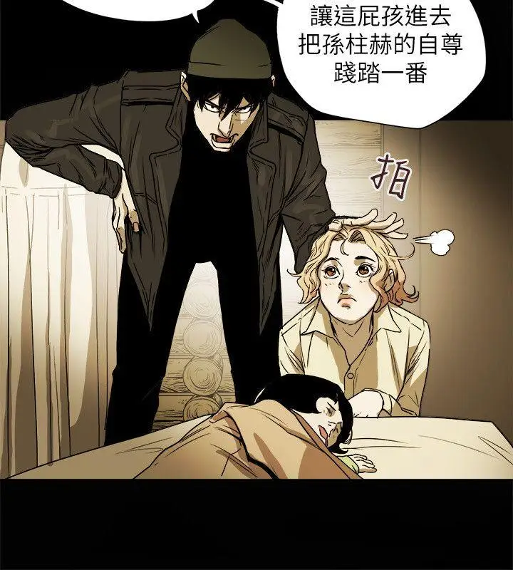 Honey trap 甜蜜陷阱[顶通]韩漫全集-第82話无删减无遮挡章节图片 