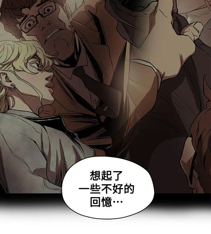 Honey trap 甜蜜陷阱[顶通]韩漫全集-第83話无删减无遮挡章节图片 