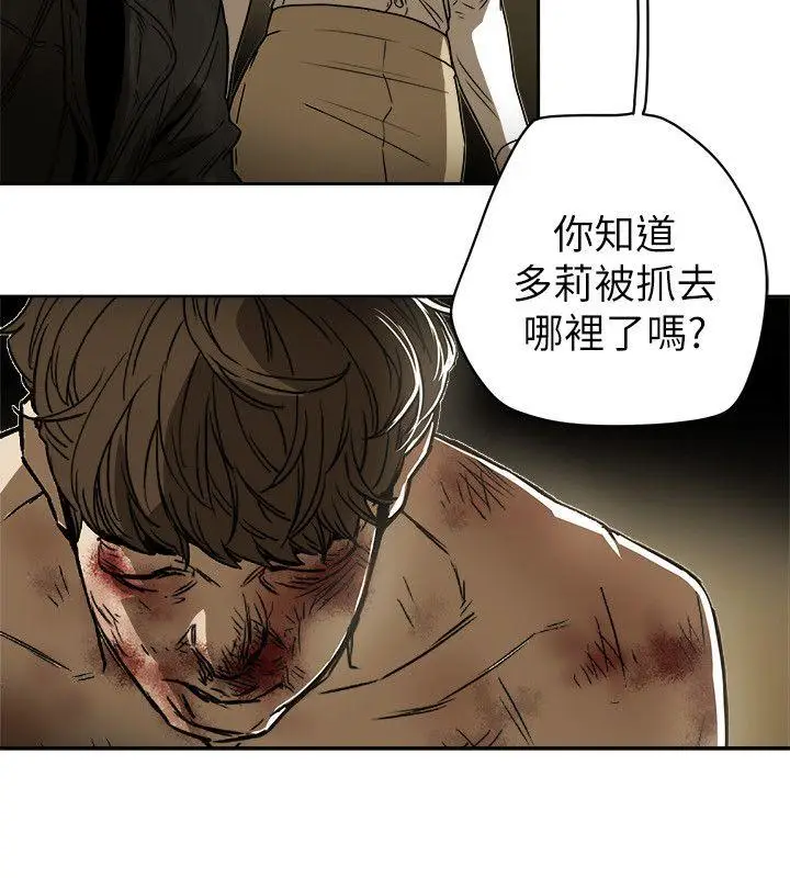 Honey trap 甜蜜陷阱[顶通]韩漫全集-第83話无删减无遮挡章节图片 