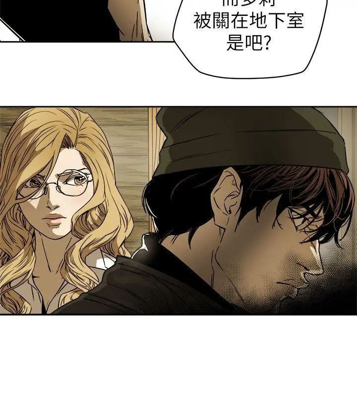Honey trap 甜蜜陷阱[顶通]韩漫全集-第83話无删减无遮挡章节图片 
