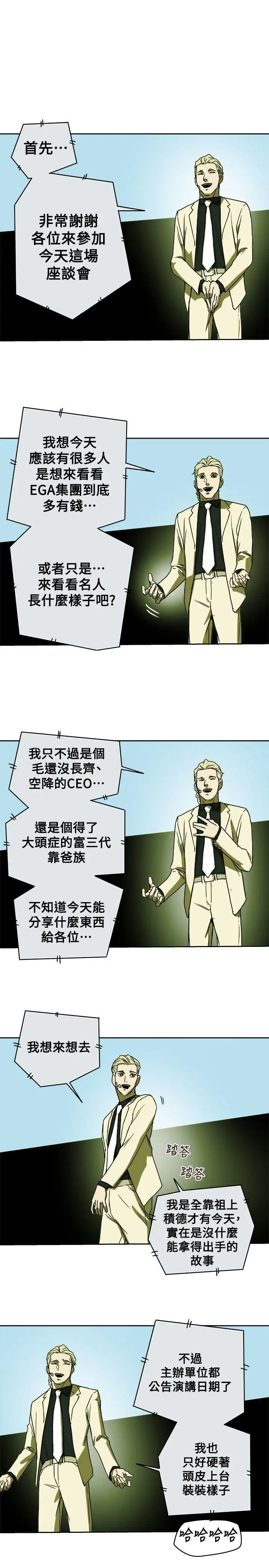Honey trap 甜蜜陷阱[顶通]韩漫全集-第83話无删减无遮挡章节图片 