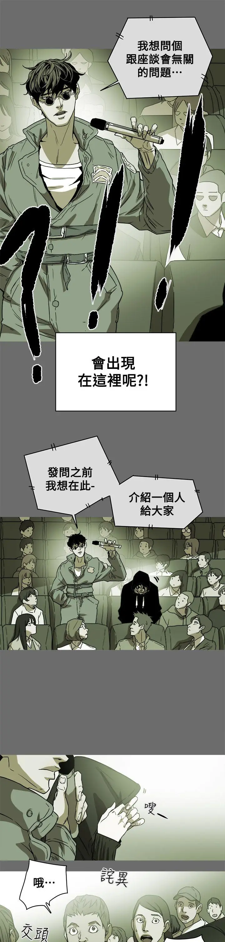 Honey trap 甜蜜陷阱[顶通]韩漫全集-第84話无删减无遮挡章节图片 