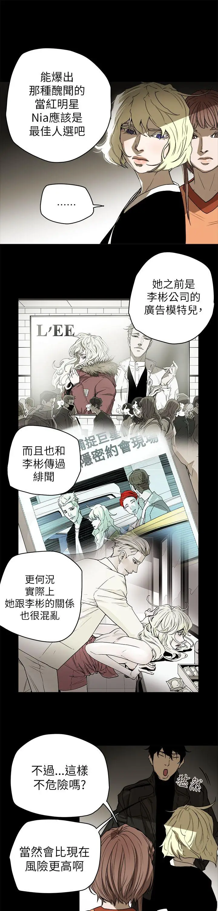 Honey trap 甜蜜陷阱[顶通]韩漫全集-第84話无删减无遮挡章节图片 