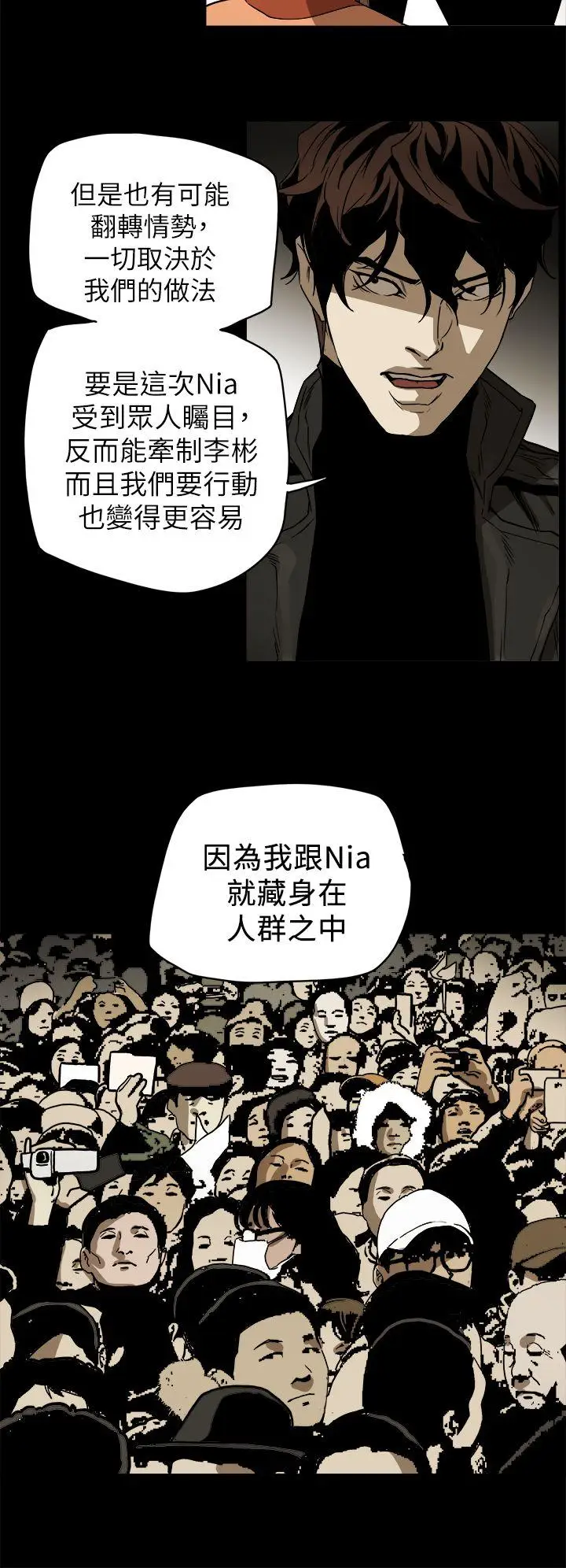 Honey trap 甜蜜陷阱[顶通]韩漫全集-第84話无删减无遮挡章节图片 