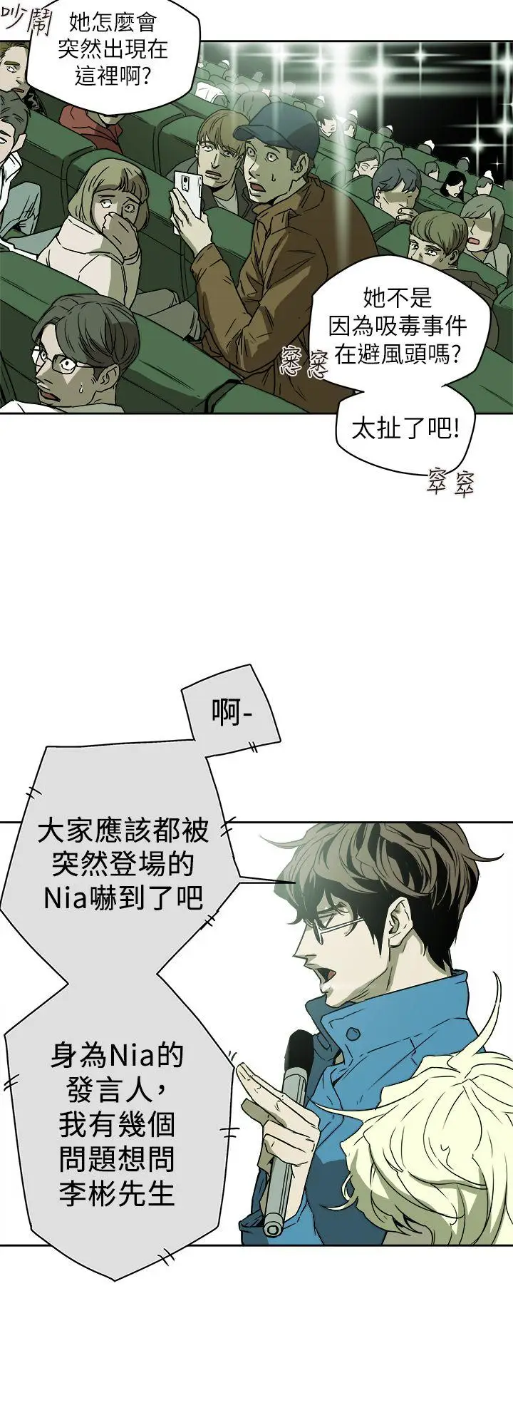 Honey trap 甜蜜陷阱[顶通]韩漫全集-第84話无删减无遮挡章节图片 