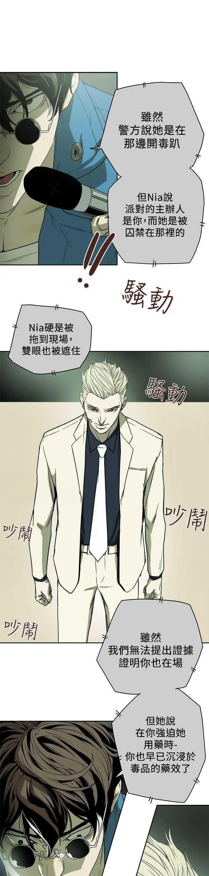 Honey trap 甜蜜陷阱[顶通]韩漫全集-第84話无删减无遮挡章节图片 