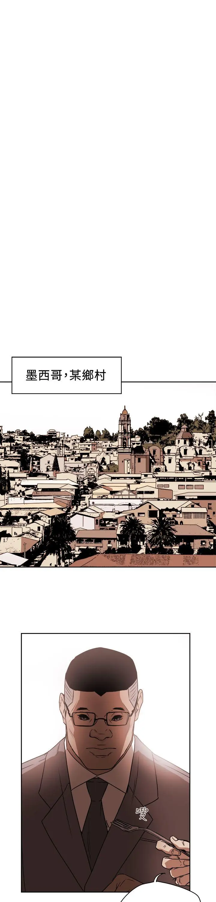Honey trap 甜蜜陷阱[顶通]韩漫全集-第84話无删减无遮挡章节图片 