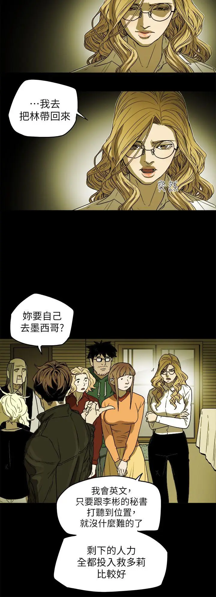 Honey trap 甜蜜陷阱[顶通]韩漫全集-第85話无删减无遮挡章节图片 