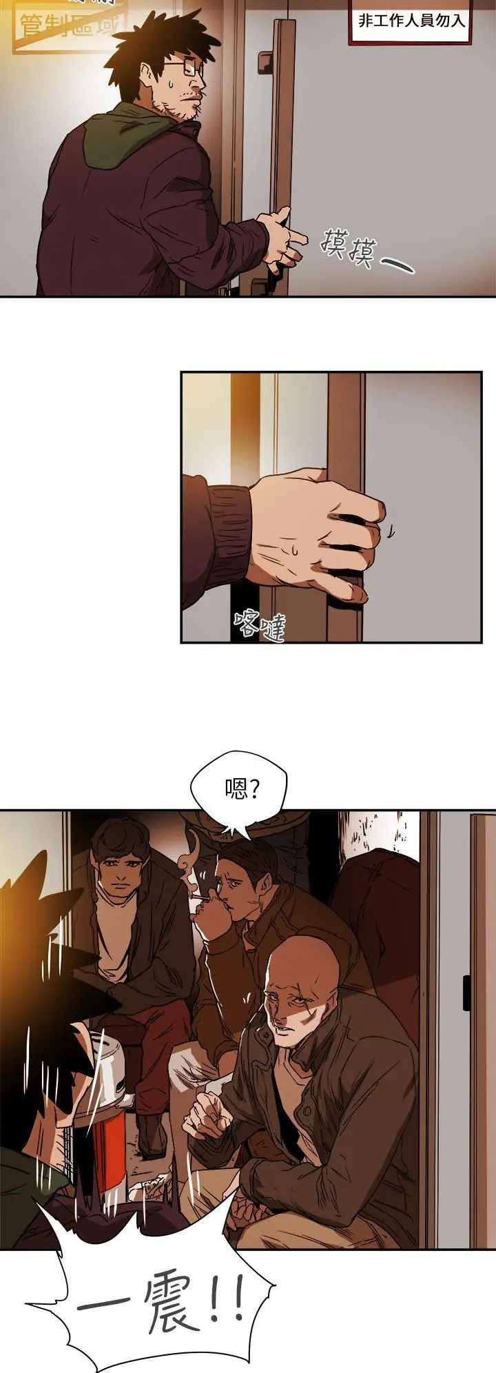 Honey trap 甜蜜陷阱[顶通]韩漫全集-第85話无删减无遮挡章节图片 