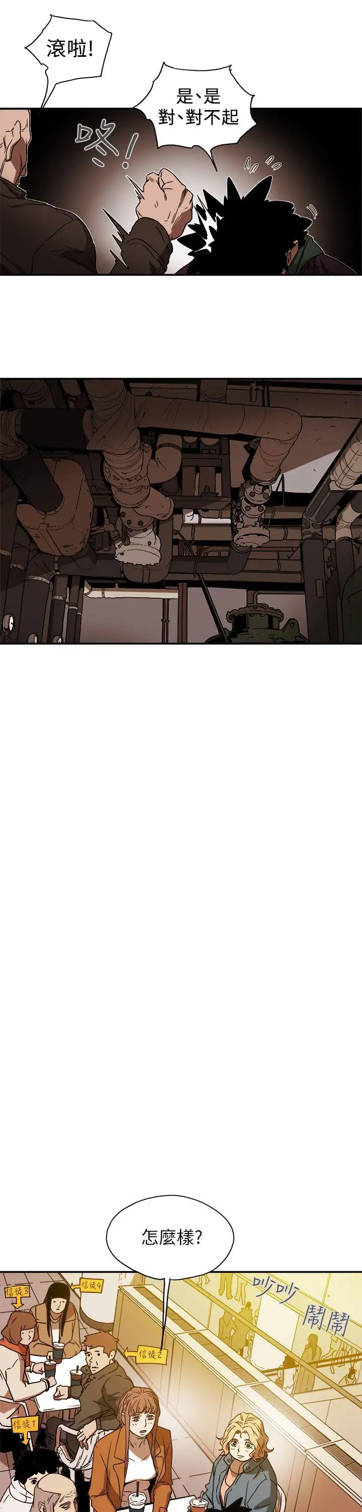 Honey trap 甜蜜陷阱[顶通]韩漫全集-第85話无删减无遮挡章节图片 