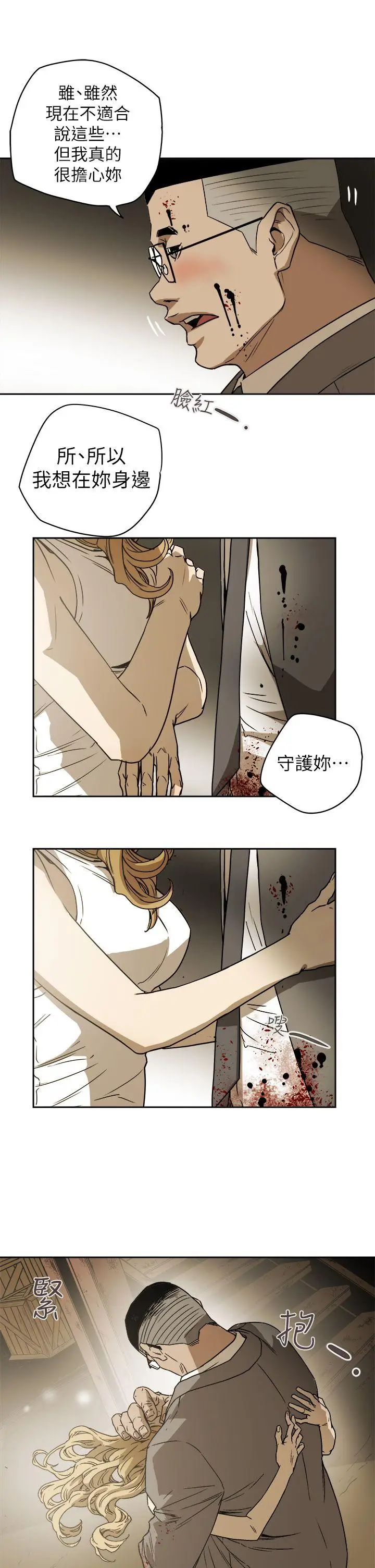 Honey trap 甜蜜陷阱[顶通]韩漫全集-第86話无删减无遮挡章节图片 