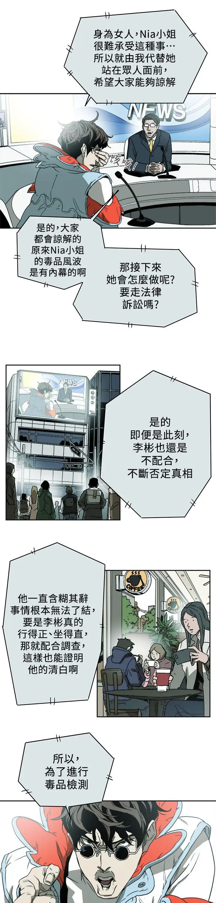 Honey trap 甜蜜陷阱[顶通]韩漫全集-第86話无删减无遮挡章节图片 