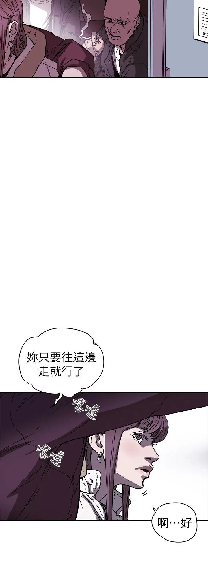 Honey trap 甜蜜陷阱[顶通]韩漫全集-第87話无删减无遮挡章节图片 