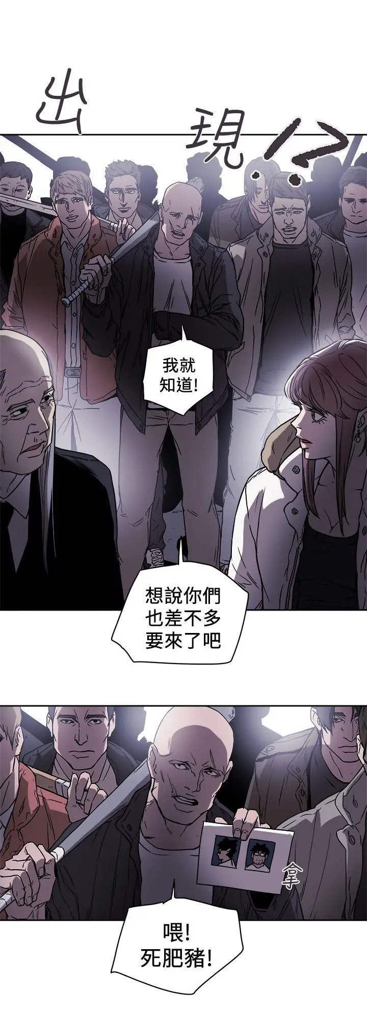 Honey trap 甜蜜陷阱[顶通]韩漫全集-第87話无删减无遮挡章节图片 