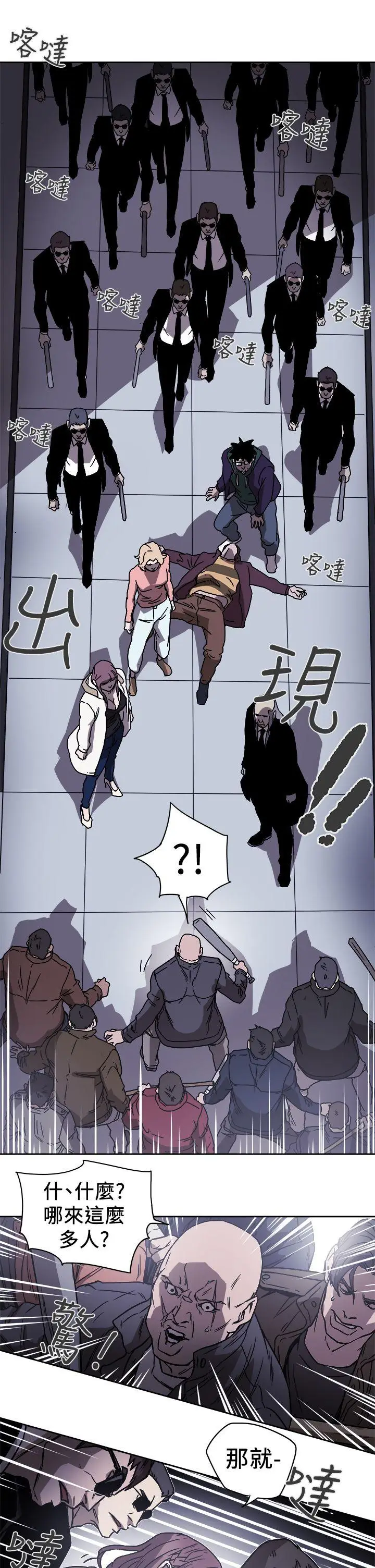 Honey trap 甜蜜陷阱[顶通]韩漫全集-第87話无删减无遮挡章节图片 
