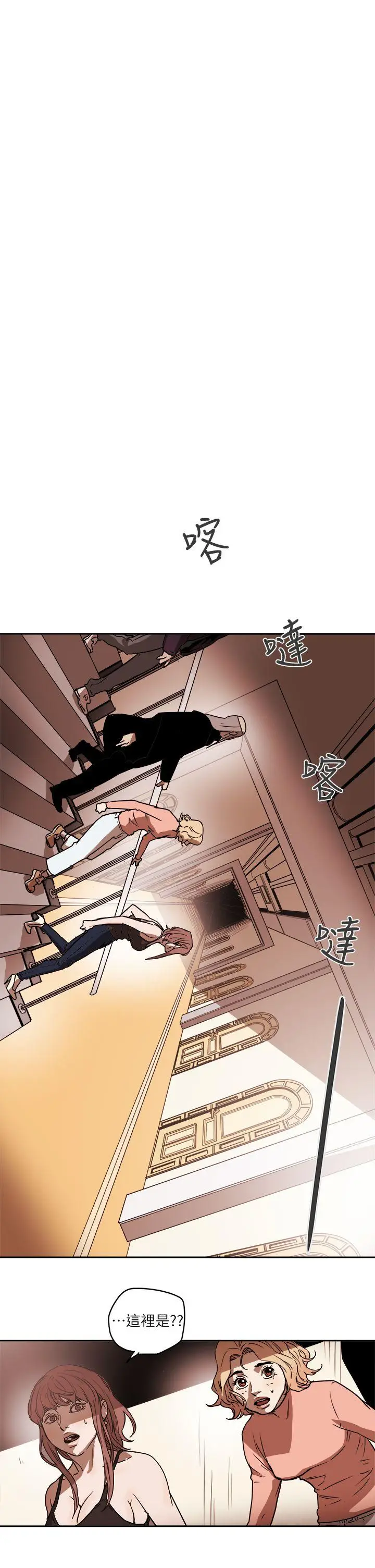 Honey trap 甜蜜陷阱[顶通]韩漫全集-第87話无删减无遮挡章节图片 